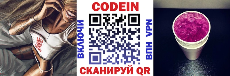 MEGA как войти  Гулькевичи  мориарти телеграм  Кодеин напиток Lean (лин) 