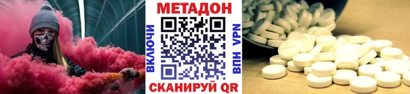 МЕТАДОН кристалл  МЕГА зеркало  Гулькевичи 