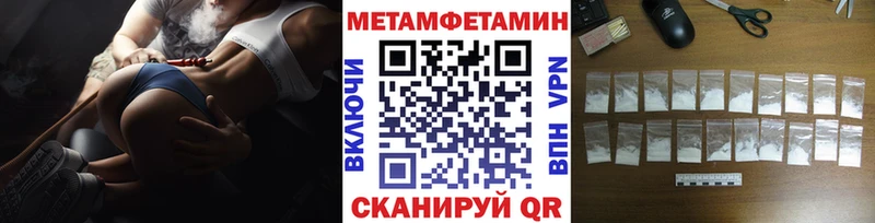 МЕТАМФЕТАМИН мет  Гулькевичи 